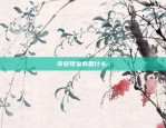 获取虚拟货币什么意思-获取虚拟账号列表失败