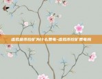 什么是虚拟货币拆分盘-虚拟币分叉是什么意思