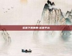 欧易okex下载app贴吧-