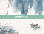 玩虚拟货币要准备什么-玩虚拟币什么平台好