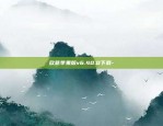 mtps是什么虚拟货币-mtc什么币