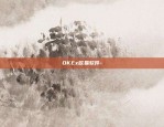 OKEx欧易软件-