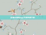 比特币平均筹码分布怎么看-比特币筹码分布图哪个软件