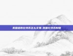 购买比特币的网站叫什么-购买比特币的网站叫什么名字