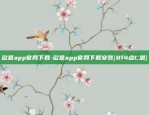 欧易okex是什么新手怎样玩-