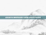 币安账户无法登录-