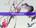 区块链为什么能骗到人-区块链为什么违法