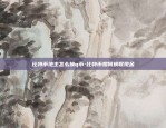 为什么区块链创业这么难-区块链为什么赚钱